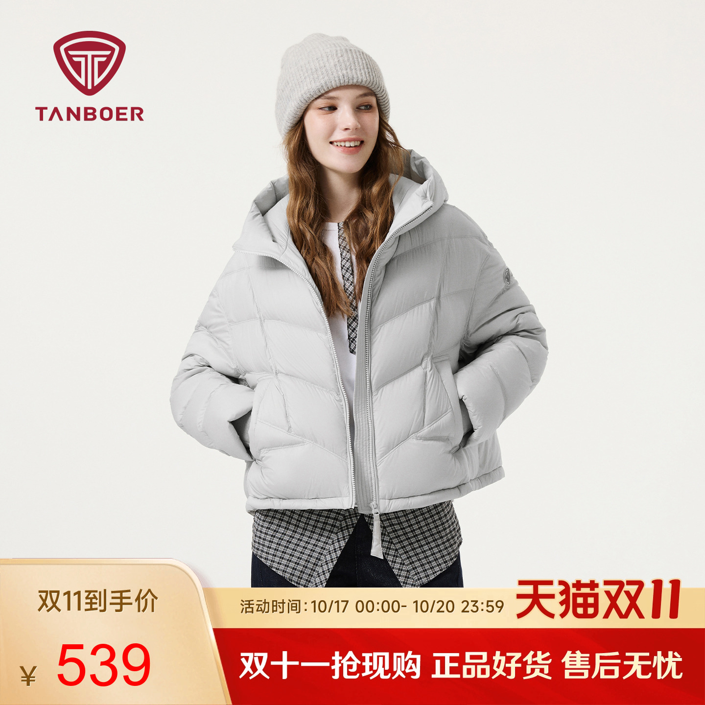 坦博尔休闲连帽短款羽绒服
