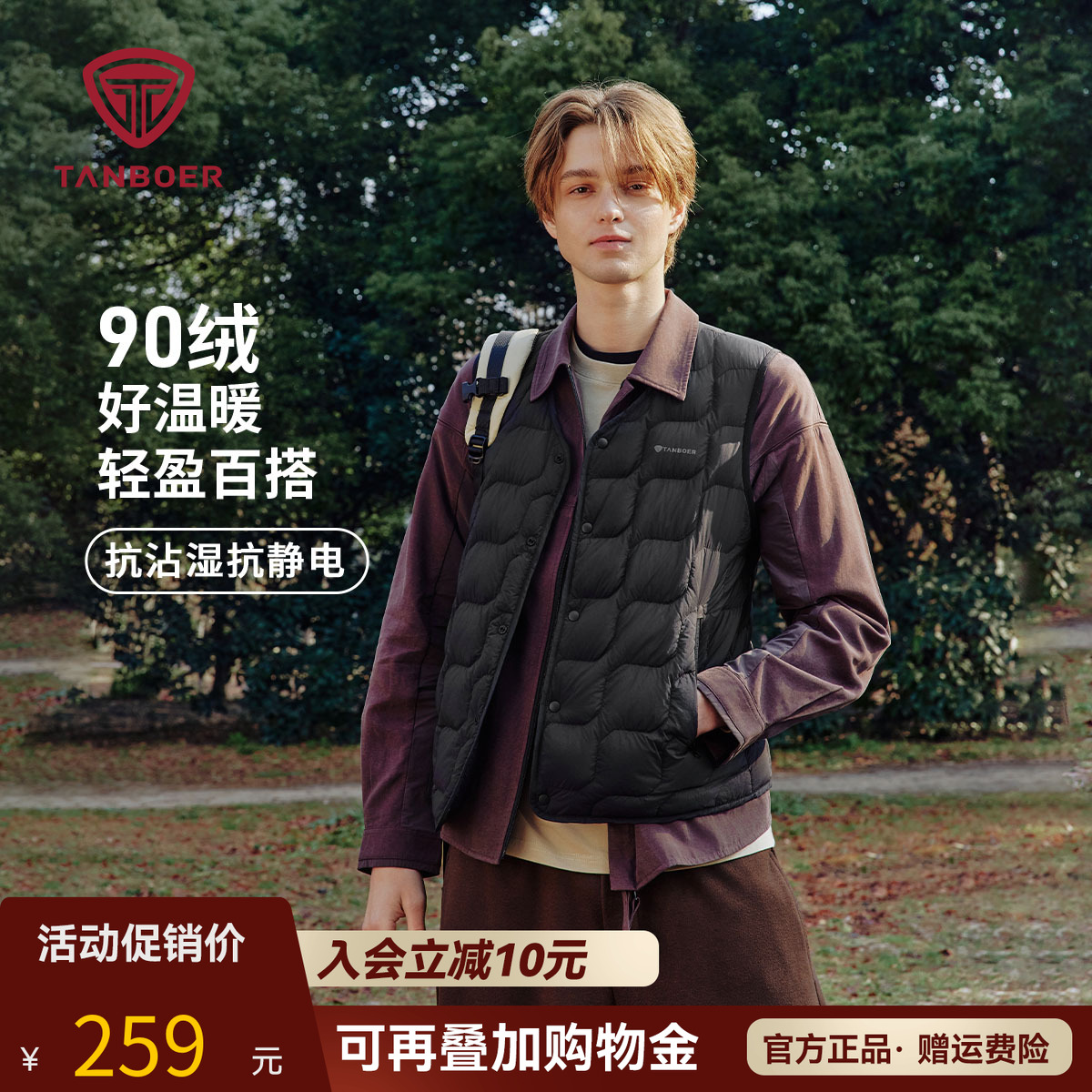 坦博尔官方正品羽绒马甲男