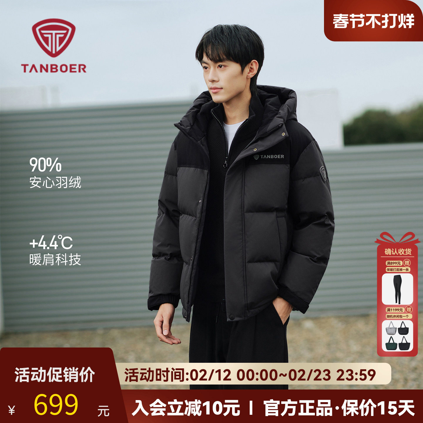 坦博尔爆款2025新款冬季男士羽绒服短款连帽冬装运动耐脏保暖外套
