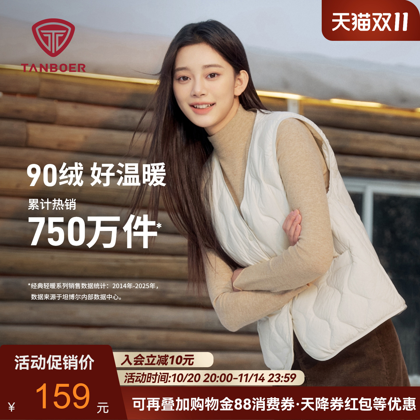 坦博尔V领轻薄羽绒马甲女