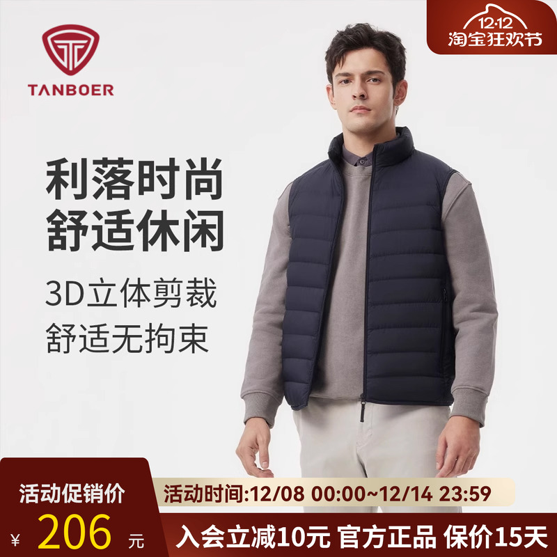 坦博尔男士立领羽绒马甲轻薄休闲