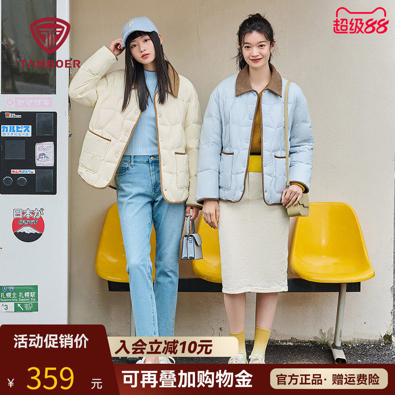 坦博尔休闲翻领轻薄羽绒服