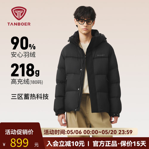 坦博尔连帽羽绒服男冬季