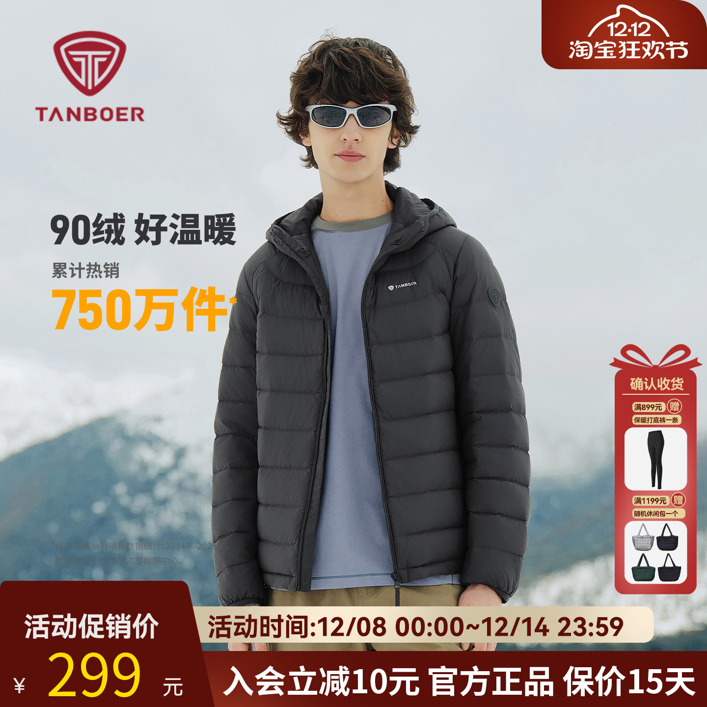 坦博尔官方正品连帽轻薄羽绒服男
