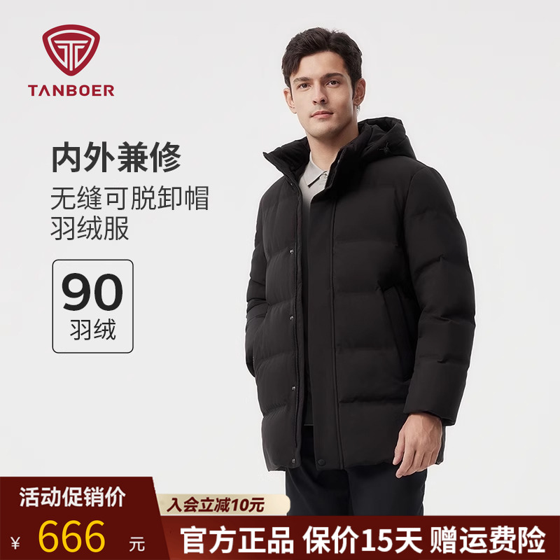 坦博尔连帽休闲一手长羽绒服