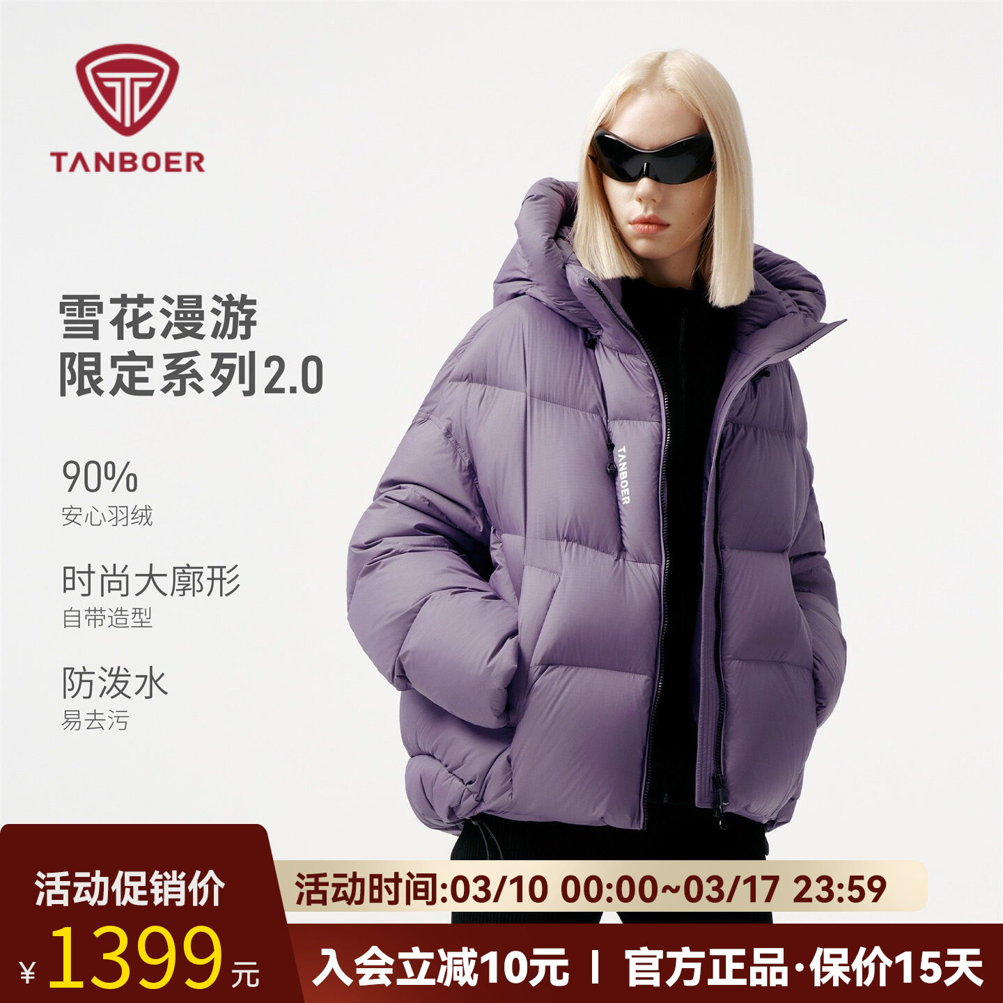 坦博尔连帽短款鹅绒羽绒服女款冬季2025新款宽松休闲加厚保暖外套