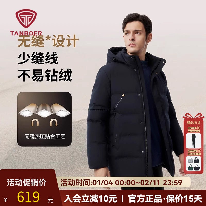 坦博尔2025新款羽绒服男中老年加厚保暖高端品质加厚宽松冬季外套