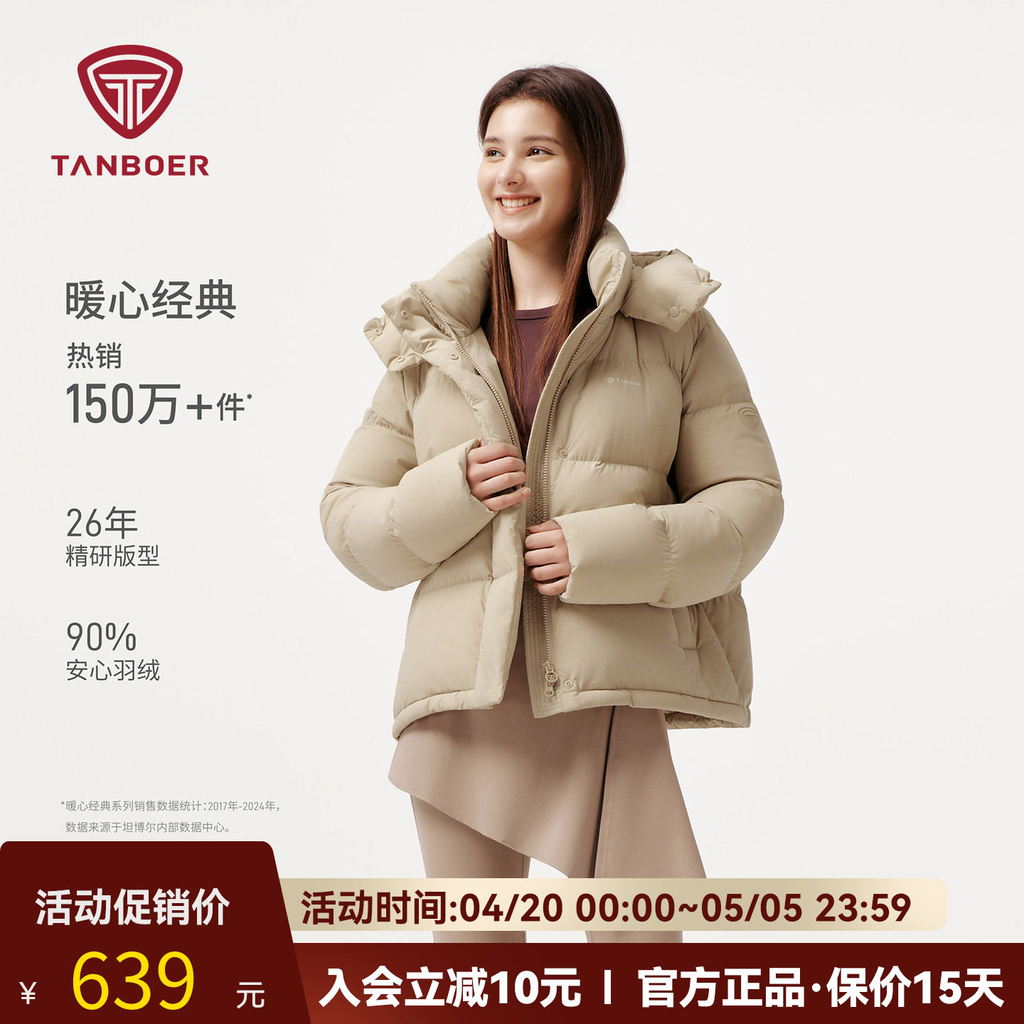 坦博尔2025新款女士羽绒服保暖时尚户外休闲短款加厚连帽冬季外套