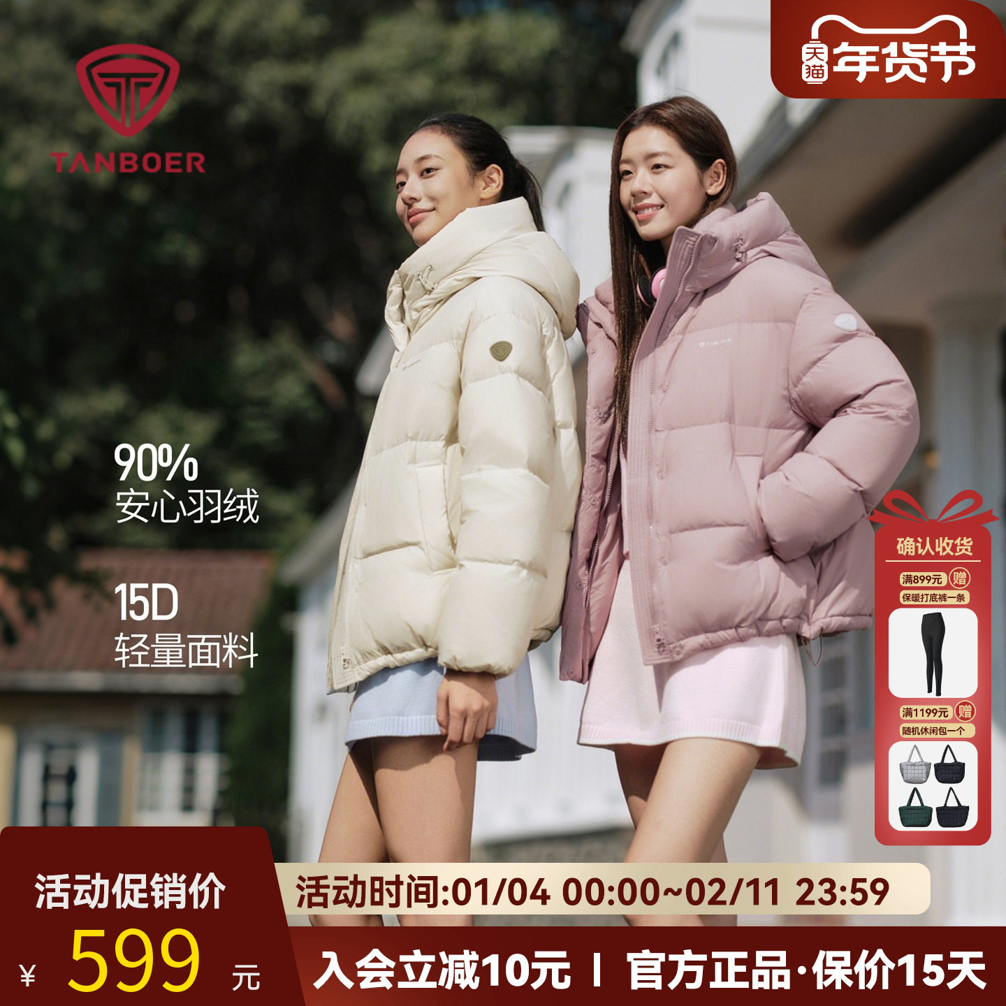 坦博尔短款羽绒服女款2025新款冬季保暖连帽时尚休闲厚款面包外套,男装,羽绒服,淘宝优惠券,粉丝福利购,淘宝优惠卷