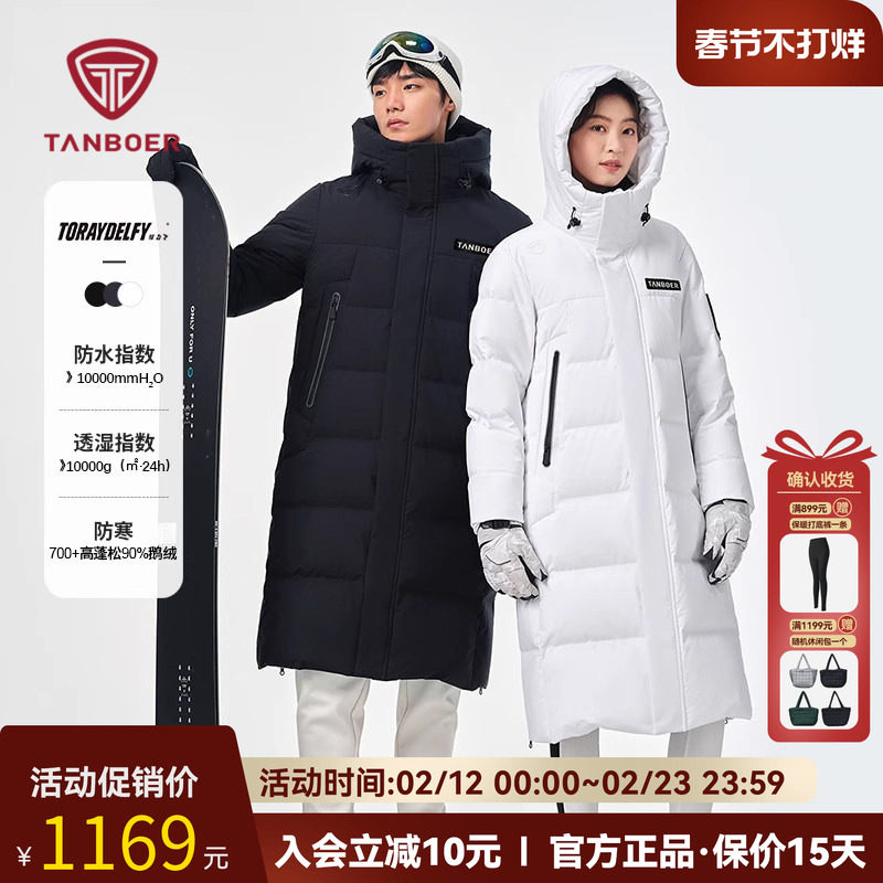 坦博尔长款鹅绒服男女同款冬季过膝保暖加厚时尚情侣款东北羽绒服