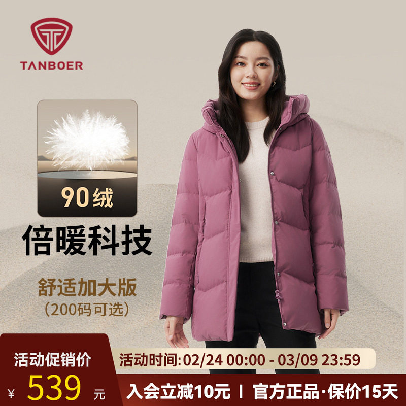 坦博尔中长款羽绒服女款冬季连帽中老年大码加厚妈妈时尚保暖外套