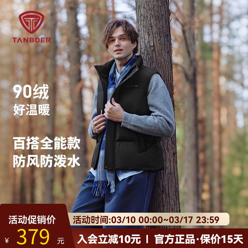 坦博尔羽绒马甲男加厚休闲保暖潮流百搭立领2025新款春秋外穿外套