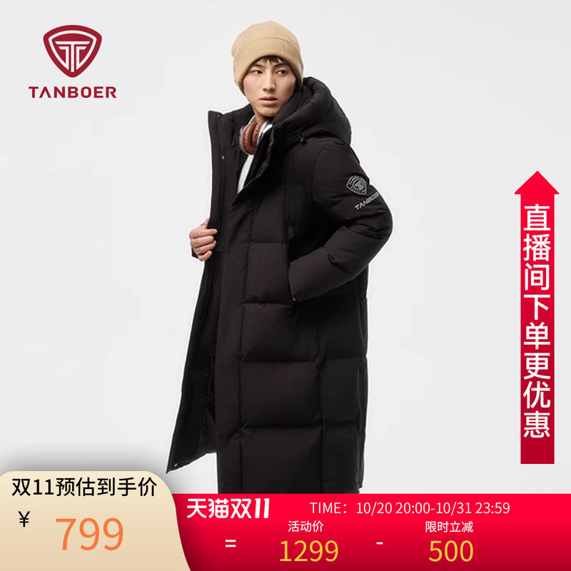 坦博尔连帽长款羽绒服高充绒量
