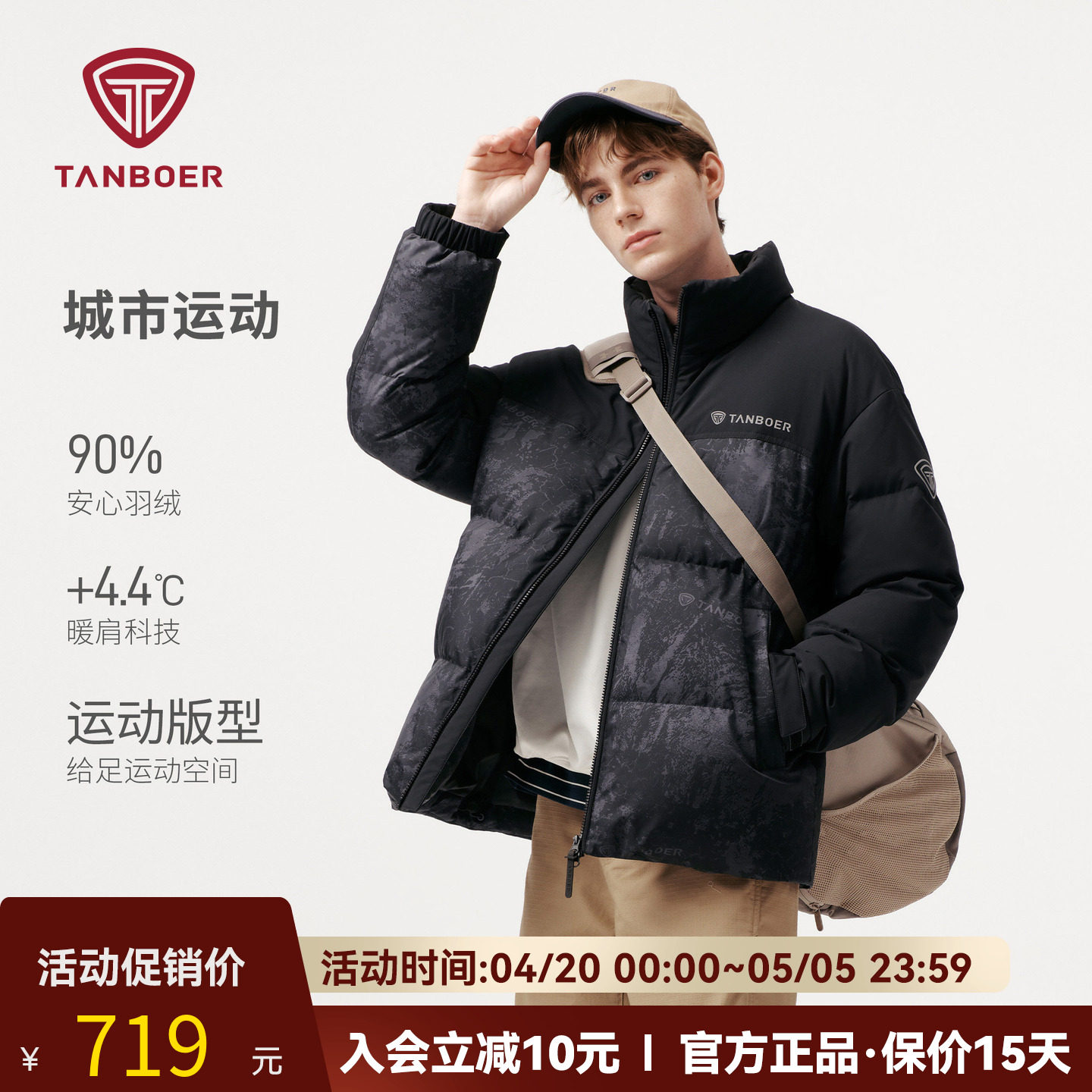 坦博尔立领羽绒服男式休闲潮流拼色印花高端加厚2025新款冬季外套