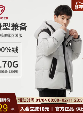 坦博尔短款羽绒服男款2025新款冬季加厚保暖可脱卸帽运动拼色外套