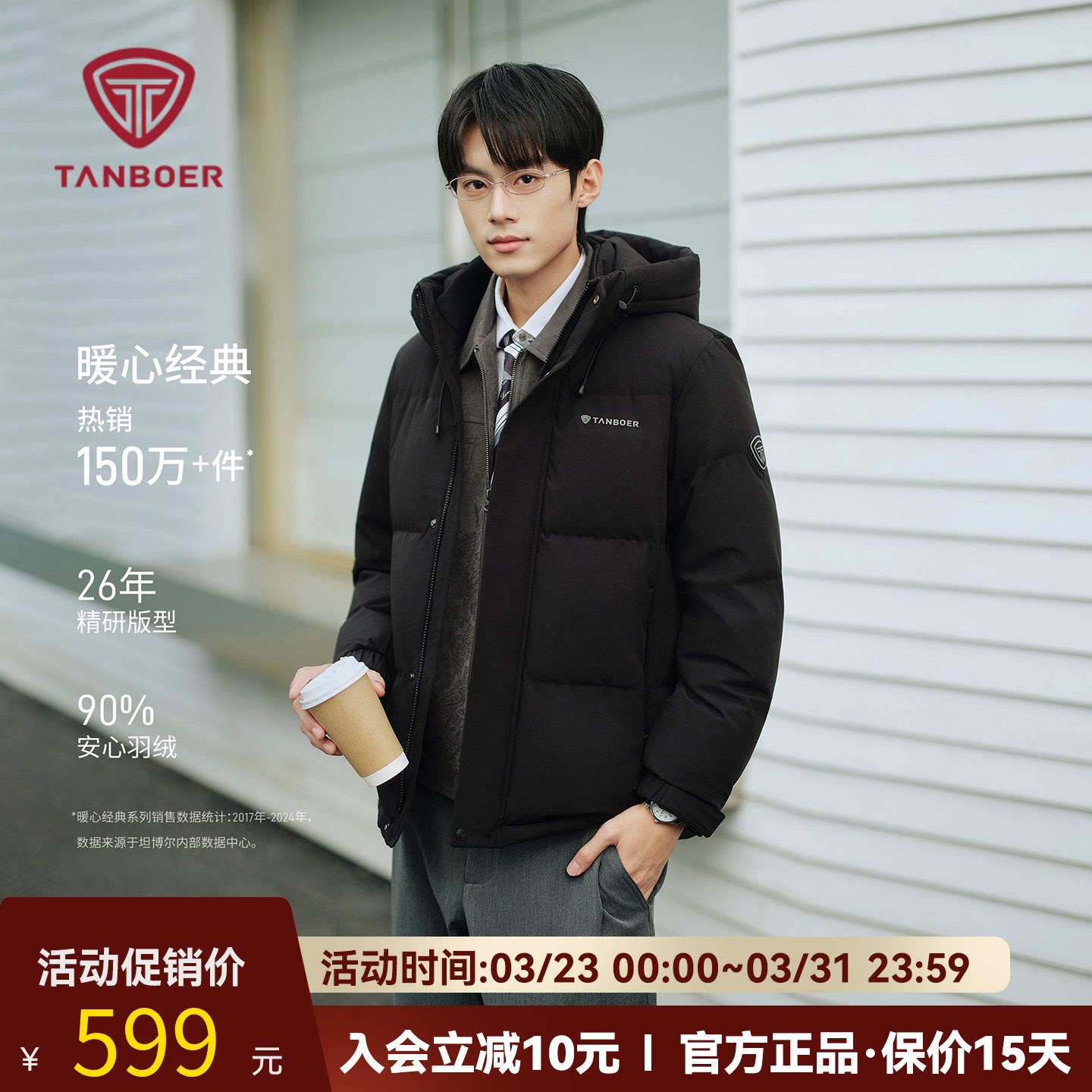 坦博尔2025秋冬季新款短款羽绒服男潮流连帽休闲宽松加厚保暖外套