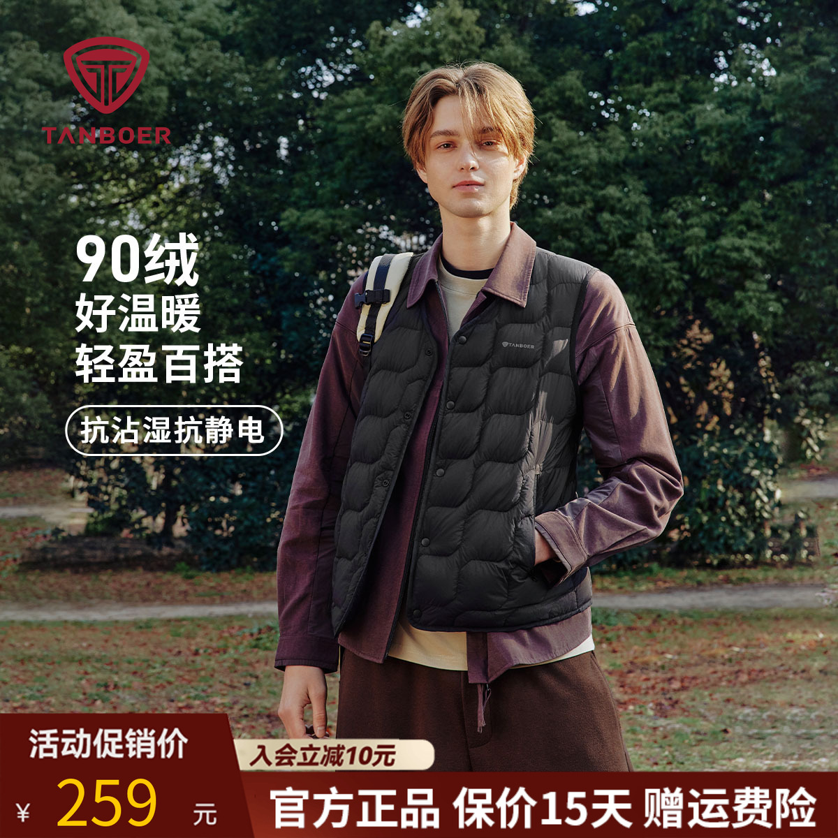坦博尔官方正品羽绒马甲男