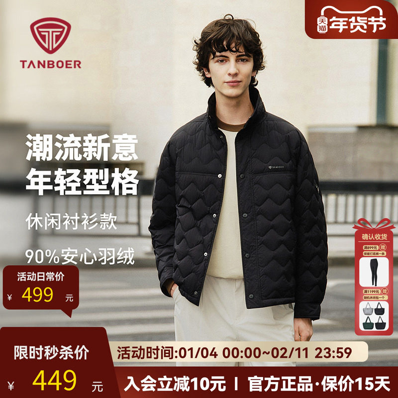 坦博尔立领羽绒服男士轻薄款2025秋季新款休闲宽松衬衫领保暖外套