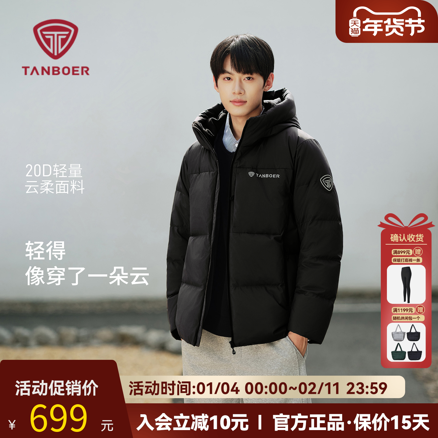 坦博尔2025新款秋冬季男士羽绒服短款连帽加厚休闲防风面包服外套