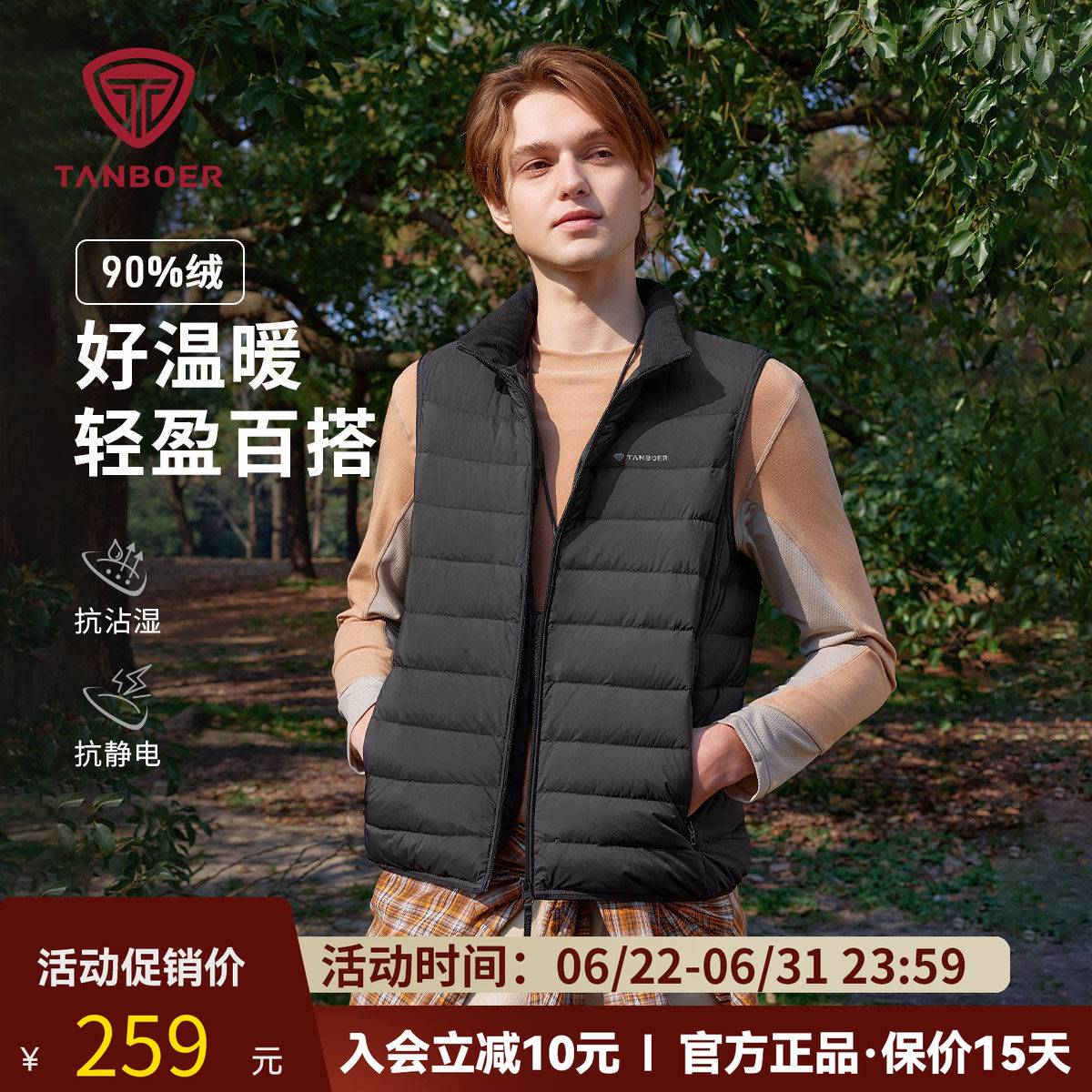 坦博尔2025秋季新款男羽绒马甲轻薄保暖背心立领内胆内恤坎肩外套