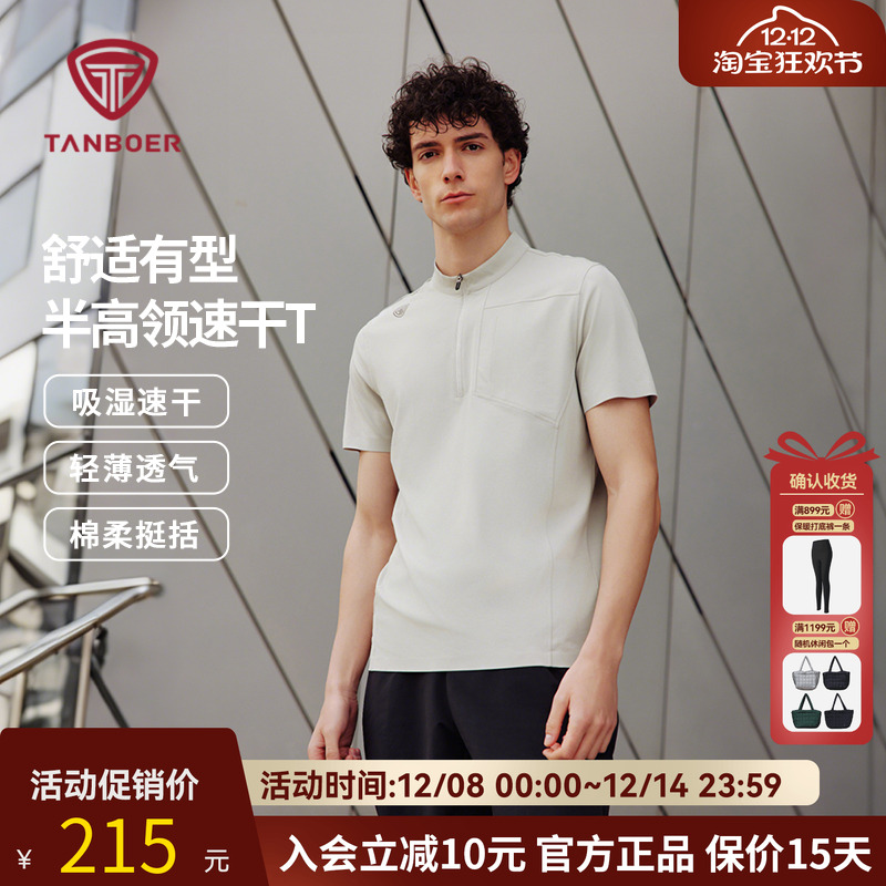 坦博尔半开领短袖体恤