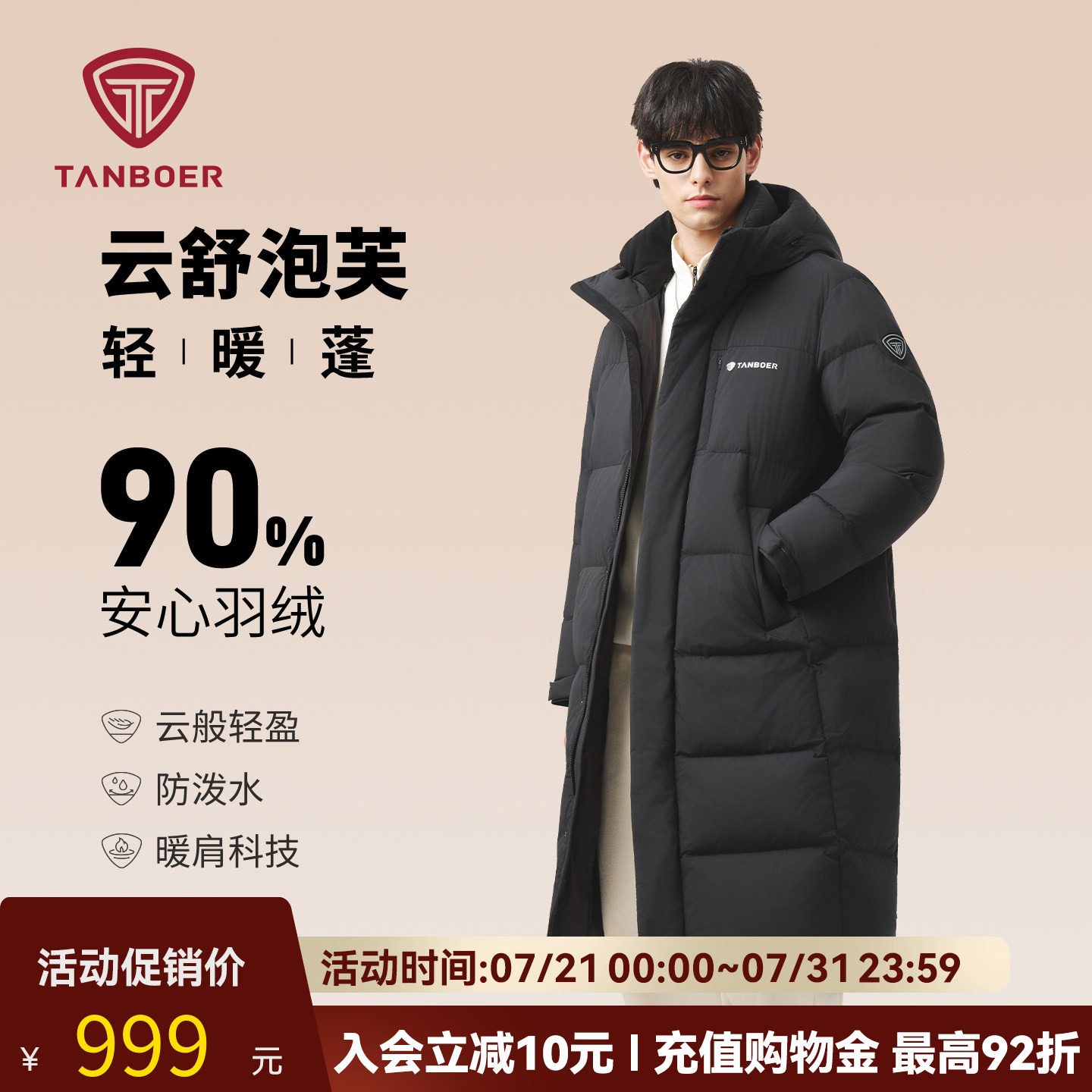 坦博尔羽绒服男中长款2025秋冬季新款泡芙云感连帽加厚面包服外套