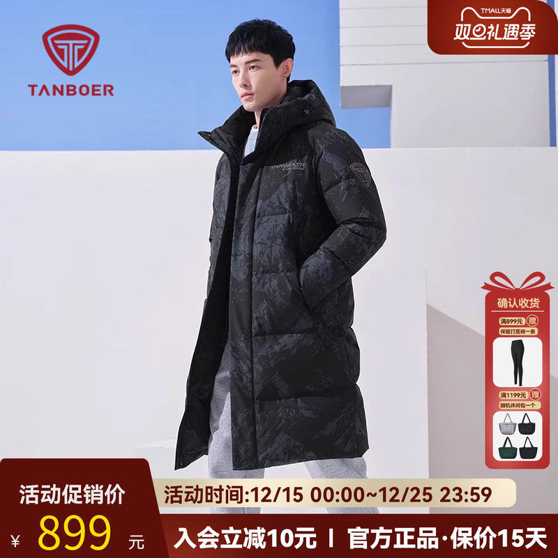 坦博尔运动连帽长款羽绒服