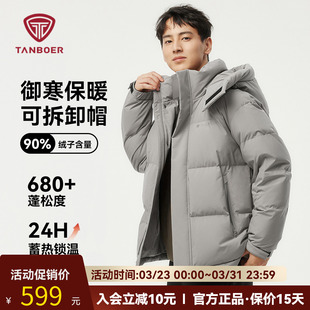 短款 2025新款 可脱卸帽休闲加厚防风保暖外套 羽绒服冬季 坦博尔男士
