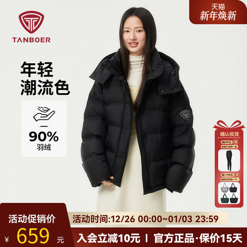 坦博尔加厚保暖羽绒服女连帽