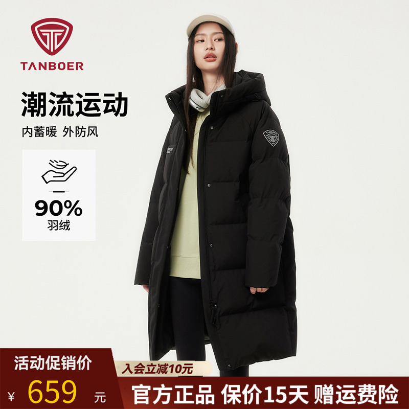 坦博尔休闲连帽中长款羽绒服