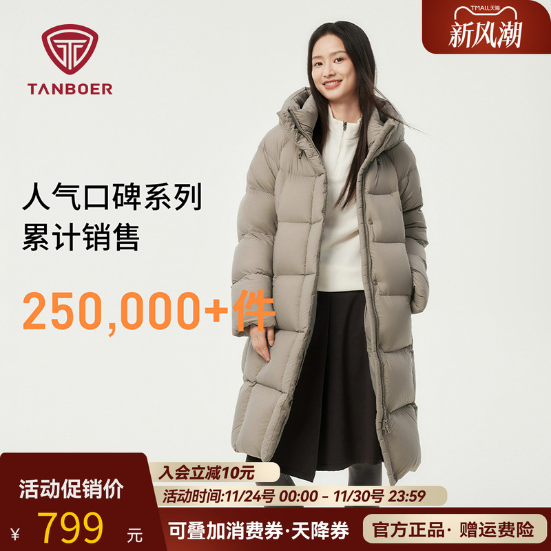 坦博尔休闲连帽长款羽绒服