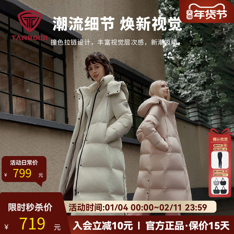 坦博尔2025年冬季新款羽绒服女士过膝长款加厚面包服运动防风外套