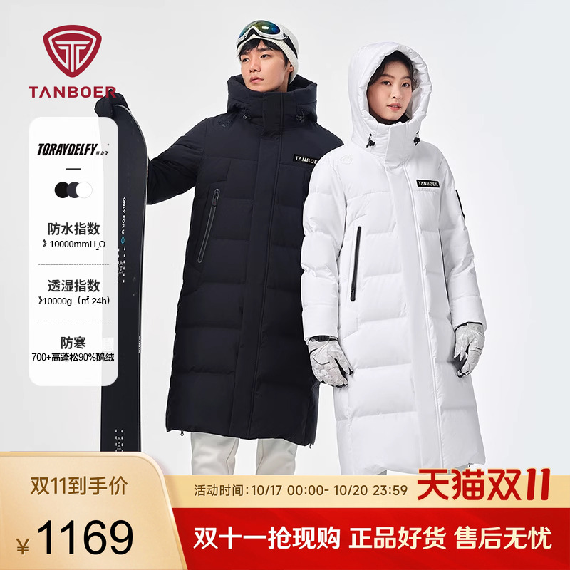 坦博尔连帽长款羽绒服鹅绒