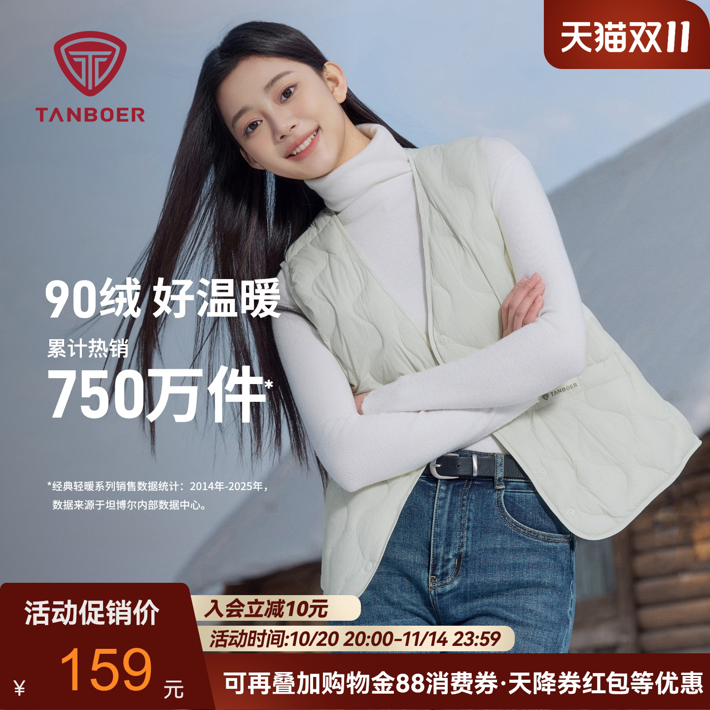 坦博尔V领轻薄羽绒马甲女