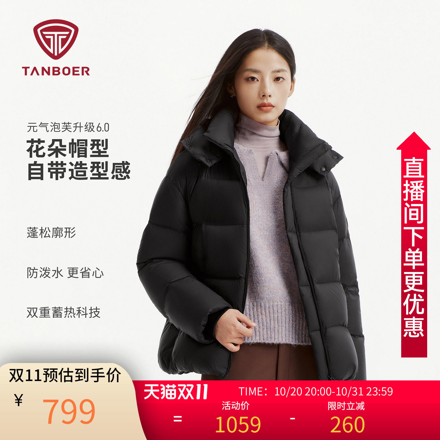 坦博尔2026冬季新款羽绒服女黑色时尚气质百搭泡芙保暖短款外套