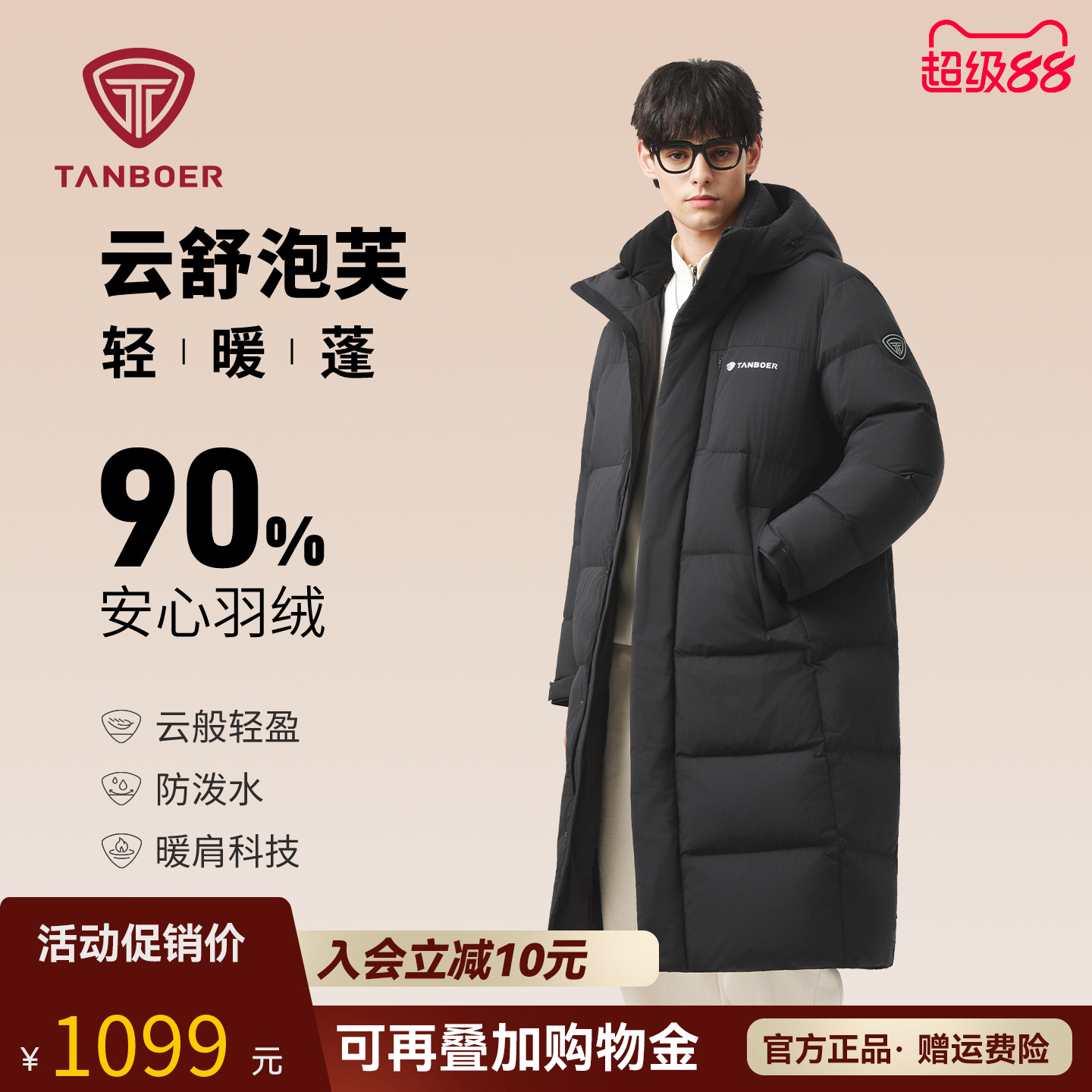 坦博尔长款羽绒服男泡芙云感