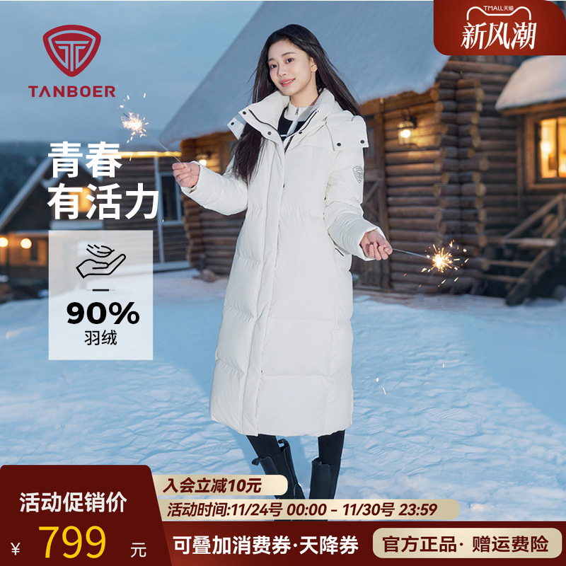 坦博尔休闲可脱卸帽长款羽绒服
