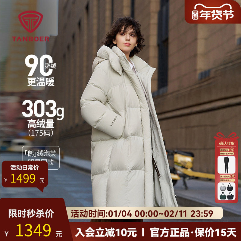 坦博尔冬季女款鹅绒羽绒服过膝长款户外高充绒量加厚保暖防风外套