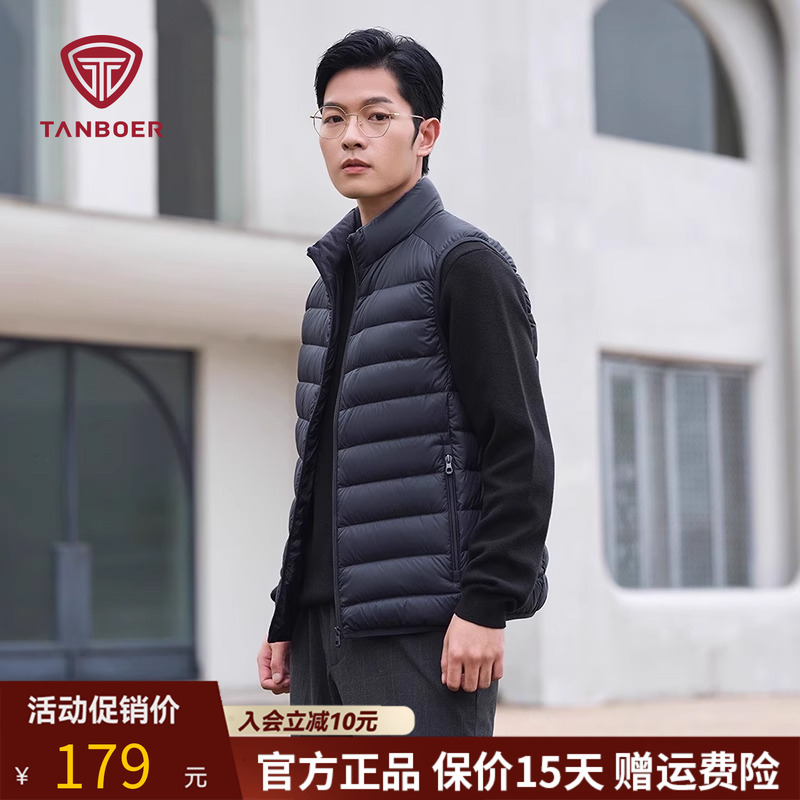 坦博尔羽绒马甲轻薄渐变