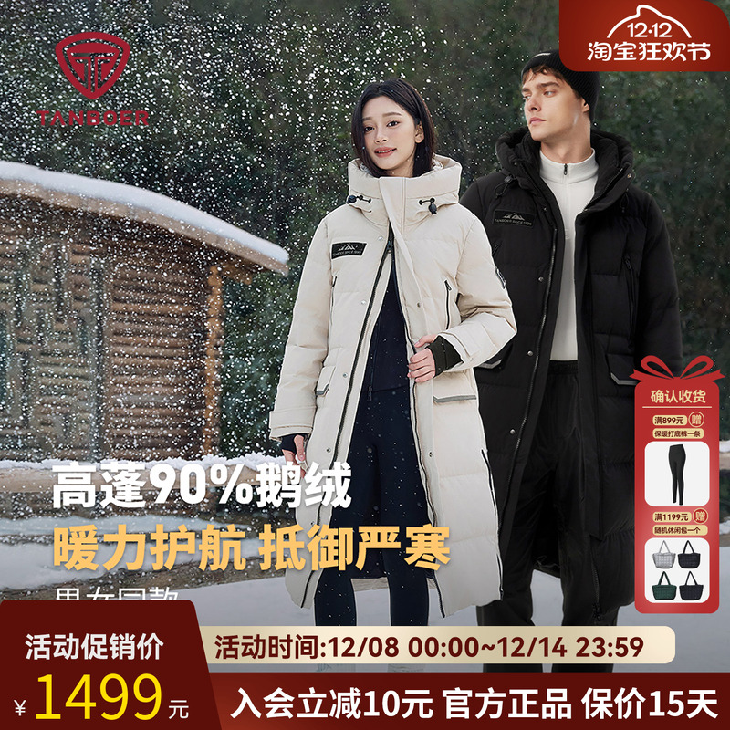 坦博尔休闲连帽长款鹅绒羽绒服