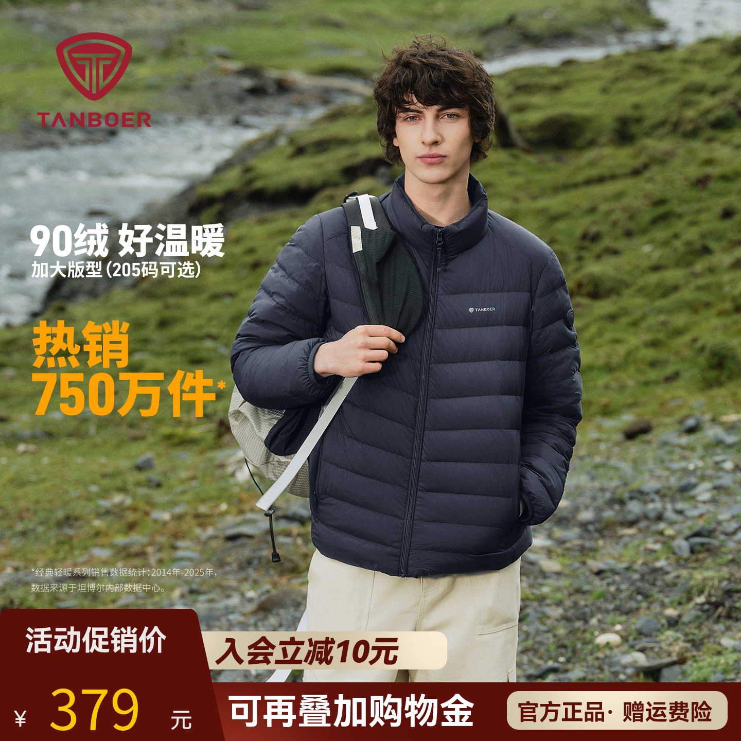 坦博尔潮流立领休闲短款羽绒服