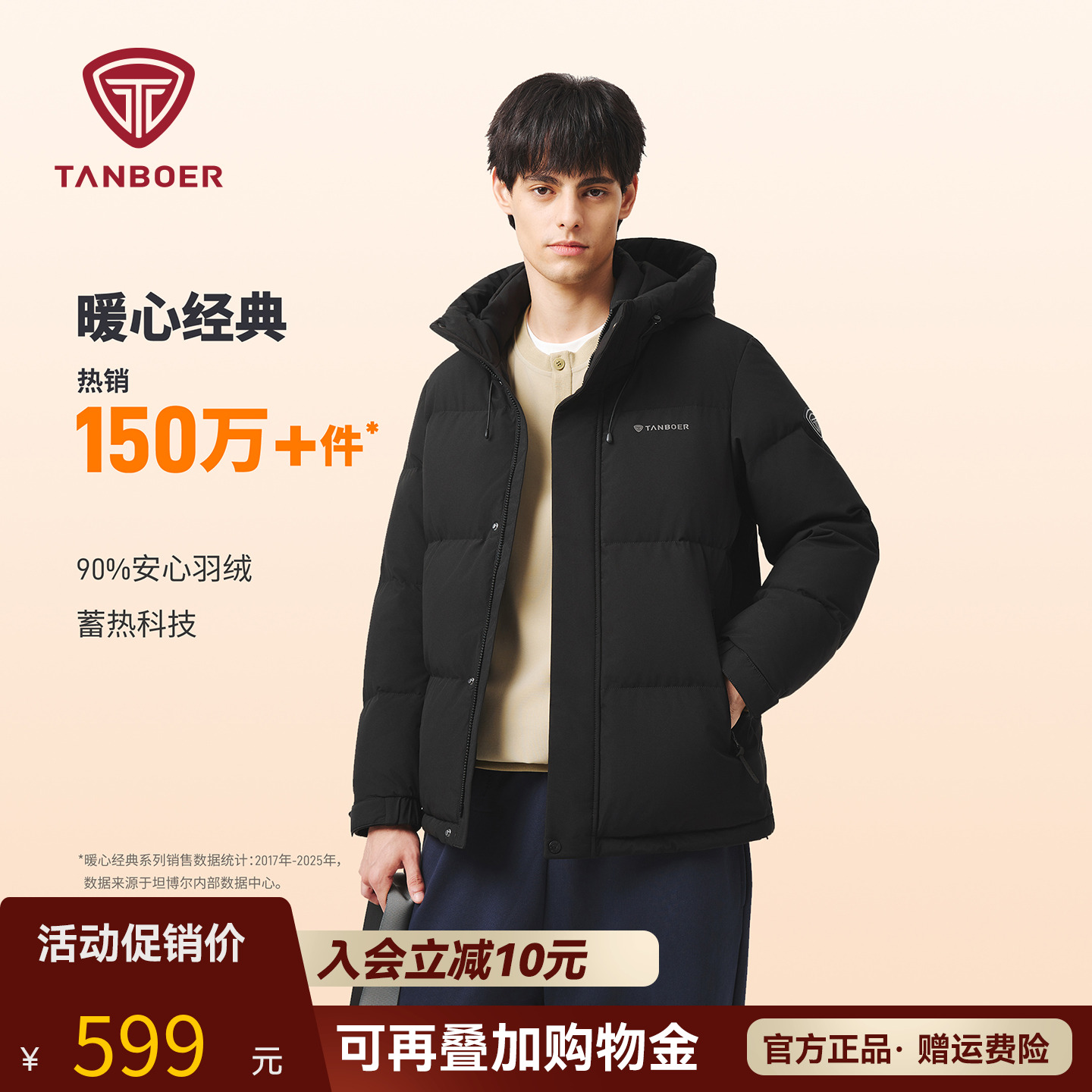 坦博尔连帽羽绒服男加厚