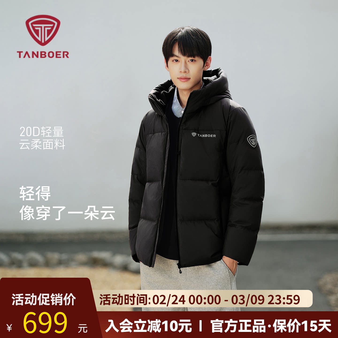 坦博尔2025新款秋冬季男士羽绒服短款连帽加厚休闲防风面包服外套
