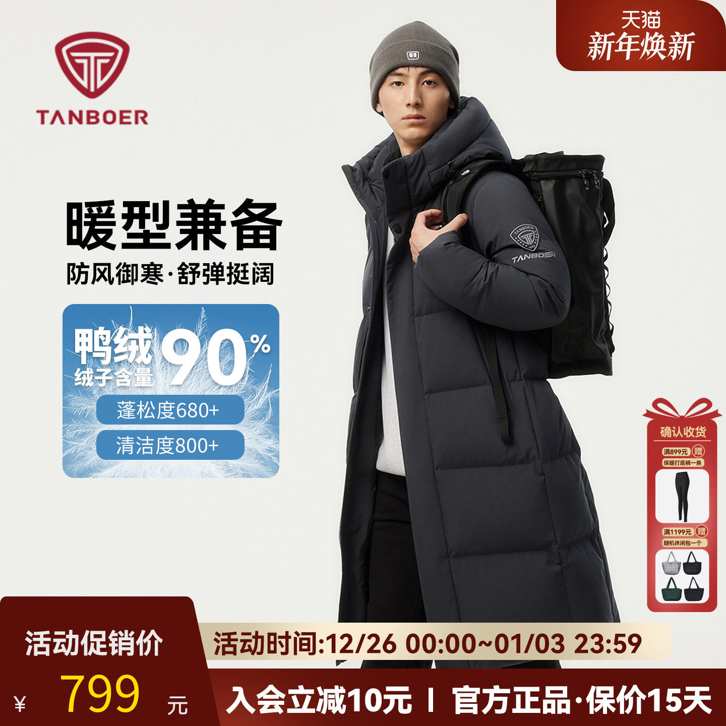 坦博尔2025新款冬季羽绒服男中长款加厚休闲运动防风保暖连帽外套