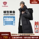 坦博尔2025新款冬季羽绒服男中长款加厚休闲运动防风保暖连帽外套