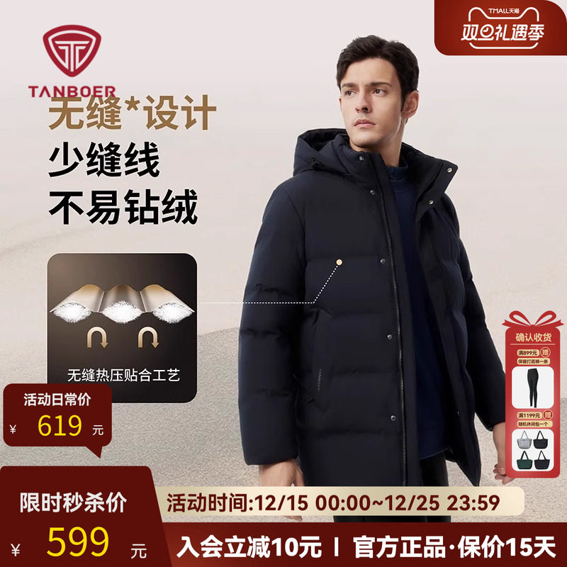 坦博尔2025新款羽绒服男中老年加厚保暖高端品质加厚宽松冬季外套
