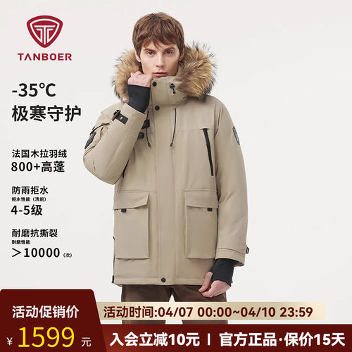 坦博尔冬季新款鸭绒保暖外套百搭