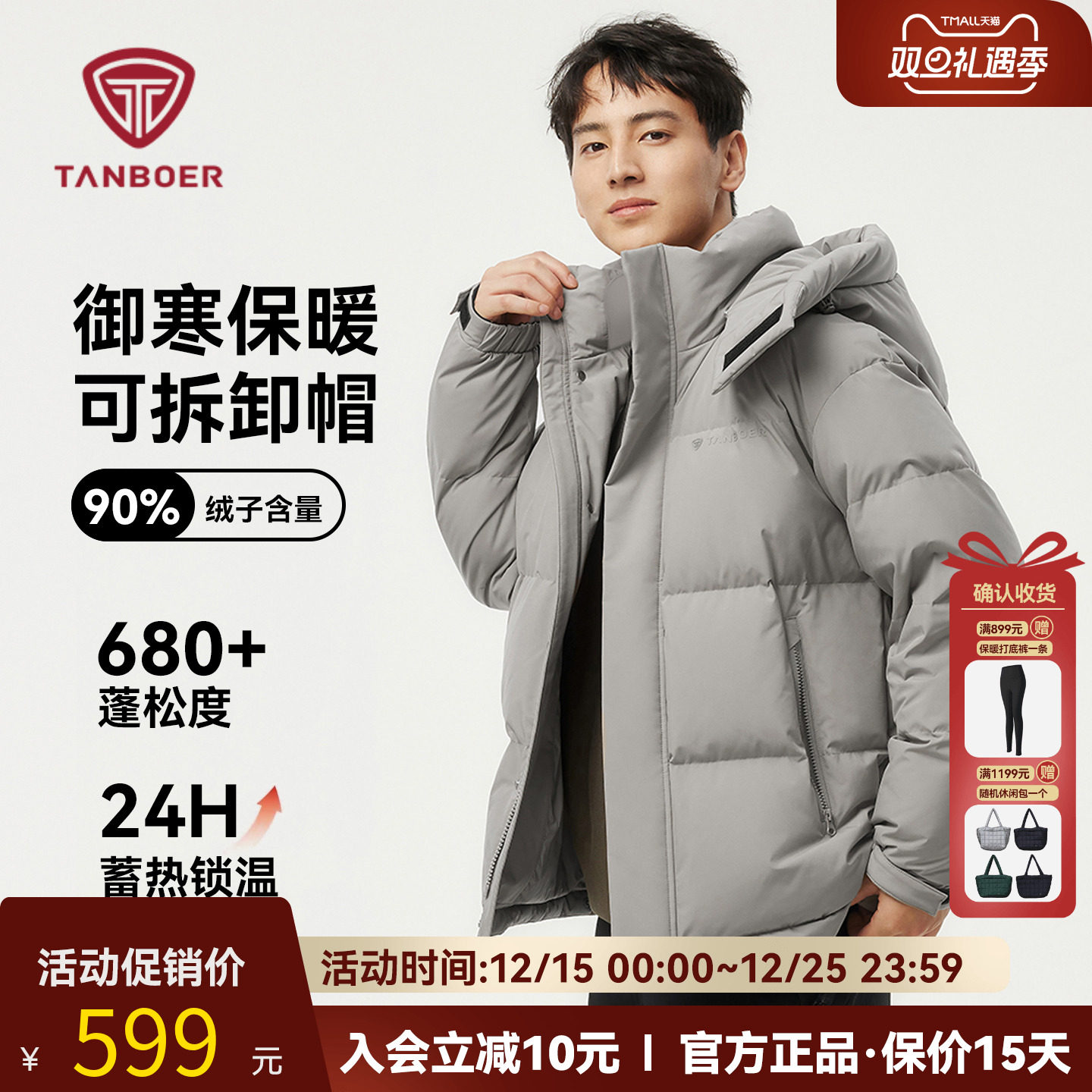 坦博尔男士羽绒服冬季2025新款短款可脱卸帽休闲加厚防风保暖外套