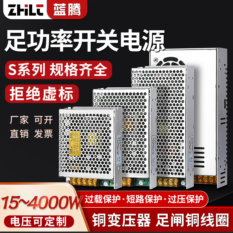 开关电源220V转24V12V监控电源S-120/150I/200/350W直流变压器DC5