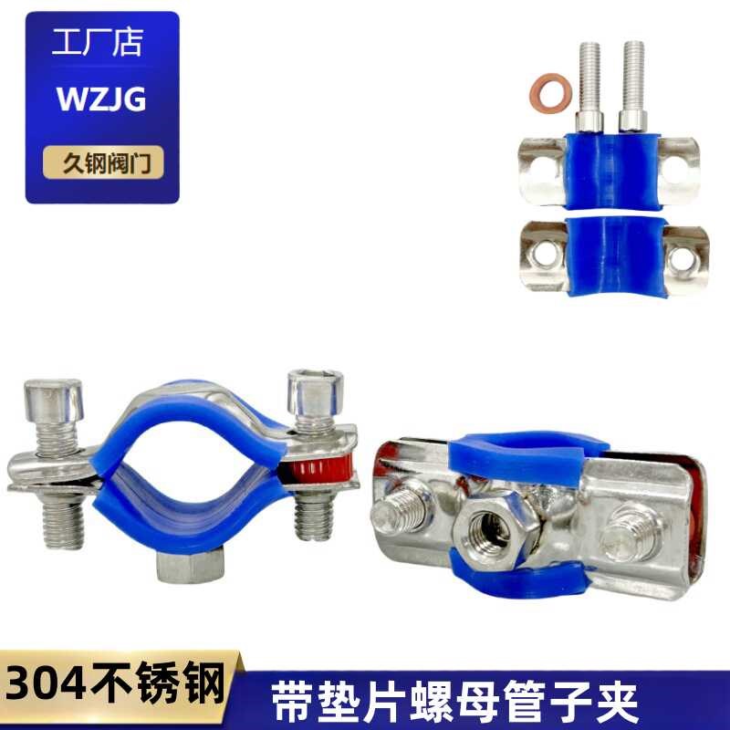304不锈钢带垫片卡箍管夹抱箍水C管固定支架管道夹子喉箍管卡管扣